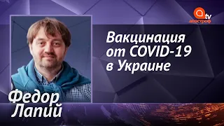 Коронавирус в Украине: как будет проходить вакцинация населения