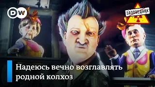 Ария Лукашенко о грушах и нефтепроводе “Дружба” – "Заповедник", выпуск 72, сюжет 3