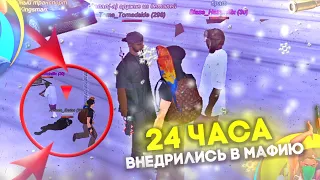 24 ЧАСА В ФБР НА ОНЛАЙН РП! #4 - ВНЕДРИЛИСЬ В МАФИЮ И ПОВЯЗАЛИ БАРЫГУ!