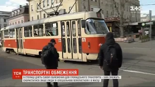Київ звикає до нового транспортного режиму – більшість людей не отримало перепустки на проїзд