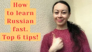 Как быстро выучить русский язык? 5 советов от преподавателя!