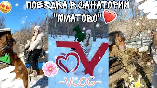 VLOG // Отдых в санатории "Юматово"