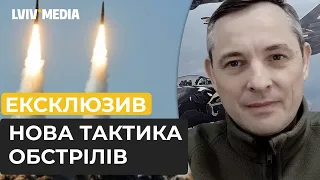 Юрий Игнат: Россия уже не способна на массированные ракетные атаки. Но обстрелы не прекратятся.