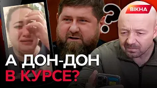 "Путин ***, надеюсь на КАДЫРОВА!" Жена вояки РАЗРЫДАЛАСЬ на интервью