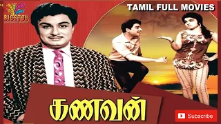 Kanavan | 1968 |  M. G. Ramachandran , Jayalalithaa |  Tamil Golden Hit Full Movie ....