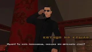 107 - GTA San Andreas. Кетчуп на крыле