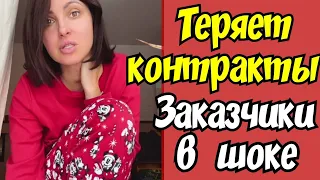 Макеева /Мальков /Малькова /Теряет контракты /Заказчики в шоке /Обзор Макеевщина /