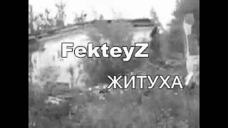 FekteyZ- Житуха (oficial home video)