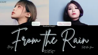 Heize (헤이즈) - From the Rain (빗물에게 들으니) (Feat. Ahn Yeeun (안예은)) [Colour Coded Lyrics Han/Rom/Eng]