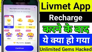 Livmet app me recharge karne ke bad chat hoga ya nahi | livmet app me free chat kaise kare | livmet