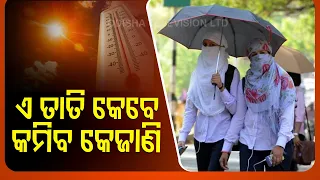 Weather Update | Odisha To Witness Heat Wave For Next 4-5 Days | Temperature To Rise By 1-2°C