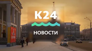 Выпуск новостей в 13:00, 26 ноября 2020 года