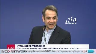 Κυριάκος Μητσοτάκης: Ο τσιπρας για τη Νέα Δημοκρατία μιλάει για κάτι που δεν υπάρχει