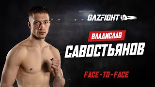 Face-to-face. Владислав Савостьянов