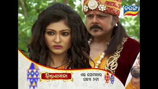 Kiranmala | 24rd July 2021 | Episodic Promo-204 | Tarang TV