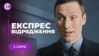 Приїхала рятувати тижневик, а знайшла своє щастя | серіал «Експрес-відрядження» | Дивитися новинку