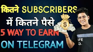 💰 Minimum Subscribers To Earn Money On Telegram | How To Make Money From Telegram