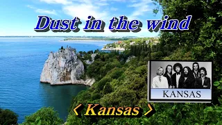 Dust In The Wind(더스트 인더 윈드)💜Kansas(캔자스), 한글자막 (HD With Lyrics)🌴🌿🍒🌻🍓