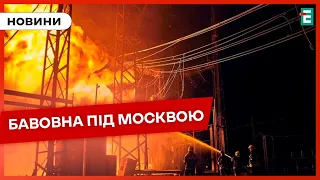💥У РОСІЯН ІСТЕРИКА: у московської області стався вибух на підстанції