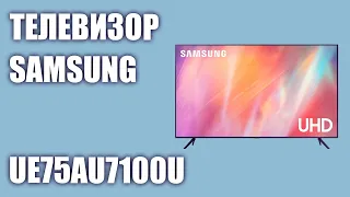 Телевизор Samsung UE75AU7100UXRU (UE75AU7100U, UE75AU7100, UE75AU7100UXUA)