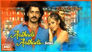 Ajith Latest Movie Songs 2017 | Athadi Athadi Video Song | Thirupathi Tamil Movie | Ajith | Sadha