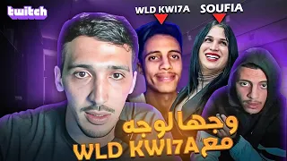 WELD-KWI7A FULL STREAM: درت غلط و ندمت عليه، وأنا راجل.. ماشي مثلي