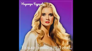 💖Только лишь для Тебя!..💖