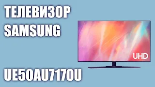 Телевизор Samsung UE50AU7170UXRU (UE50AU7170U, UE50AU7170, UE50AU7170UXUA)