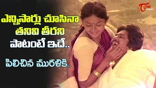 Pilichina Muraliki Song with 4K | Ananda Bhairavi Movie | Rajesh, Malavika Sarkar | Old Telugu Songs