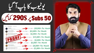 YouTube Alternative Platform You Can Earn 290$ Monthly on 50 Subscriber | Make Money | Albarizon