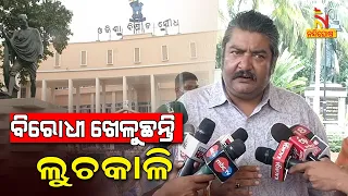 Pratap Dev Slams BJP & Congress Over Adjournment Of Odisha Assembly | NandighoshaTV