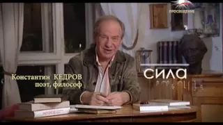 "СИЛА НЕНАСИЛИЯ" Лев Толстой / телеканал ПРОСВЕЩЕНИЕ