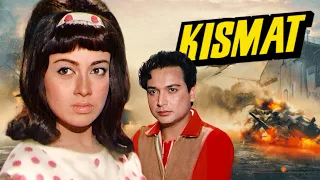 Kismat Full Movie | Helen | Babita | Biswajeet | Old Hindi Movie | किस्मत