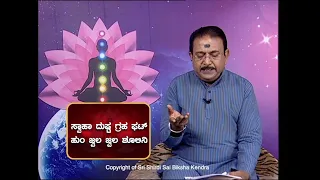 GOPAALAKAS !! (ಗೋ ಸಂರಕ್ಷಣೆ) Keep your COWS safe and healthy -Ep582 05-Sep-2021