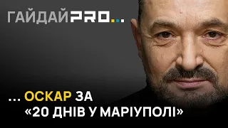 Найсильніша зброя України – це правда. Українське документальне кіно проти російської пропаганди