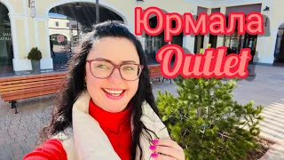 Vlog |💚ЮРМАЛА OUTLET | ИЩЕМ McDONALD’S | РЕСТОРАН | СУШИ 🍣 |