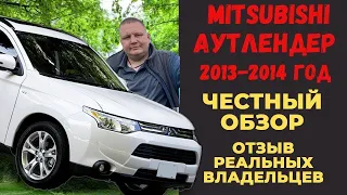 Mitsubishi outlander 3 2.4 вариатор  отзывы владельцев | Митсубиси аутлендер 3 2014 года  #22