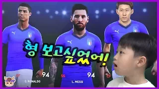 PES 2019 Soccer Game Play Family Fun | MariAndGames