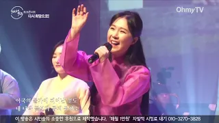 반갑습니다 & 내나라 제일로 좋아 "노래극단 통일의 노래 희망새"