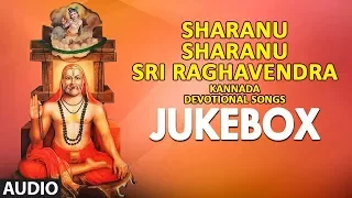 Sri Raghavendra Swamy Kannada Devotional Songs► Sharanu Sharanu Sri Raghavendra | M S Sheela