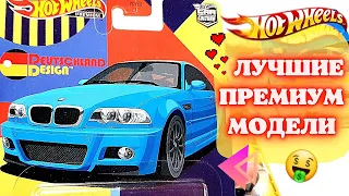 Охота на редкие Хот Вилс: ТОП 5 ЛУЧШИХ премиальных моделей Hot Wheels, которые больше НЕ НАЙТИ!