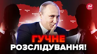 💥Великий СКАНДАЛ! Хто передавав СЕКРЕТНУ інформацію Путіну про війну в Україні?