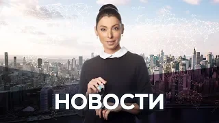 Новости с Лизой Каймин / 01.08.2019