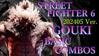 ストリートファイター6 豪鬼 基本 コンボ【 STREET FIGHTER 6 GOUKI(AKUMA) BASIC COMBOS 】