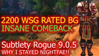 INSANE COMBACK IN A 2200 WSG RATED BG|SUBTLETY ROGUE|SHADOWLANDS 9.0.5 PVP
