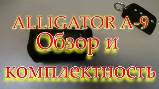 Alligator A 9 обзор и комплектность