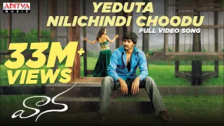 Yeduta Nilichindi Choodu Video Song - Vaana Video Songs - Vinay, Meera Chopra