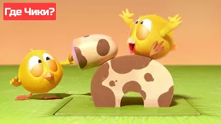 Где Чики? 🐥 Chicky НОВАЯ СЕРИЯ! 🐄 ЧИККИ НА ФЕРМЕ 🐄 Сборник мультфильмов на русском языке