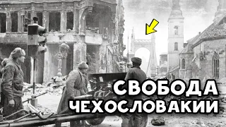 Освобождение Чехословакии. Восстание в Словакии | WW2