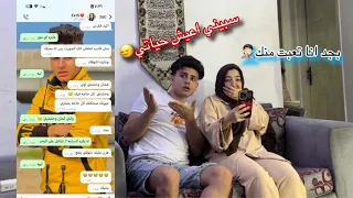 بوسي قفشتني بكلم الEXمسداتش انو مقلب😱عبدووبوسي